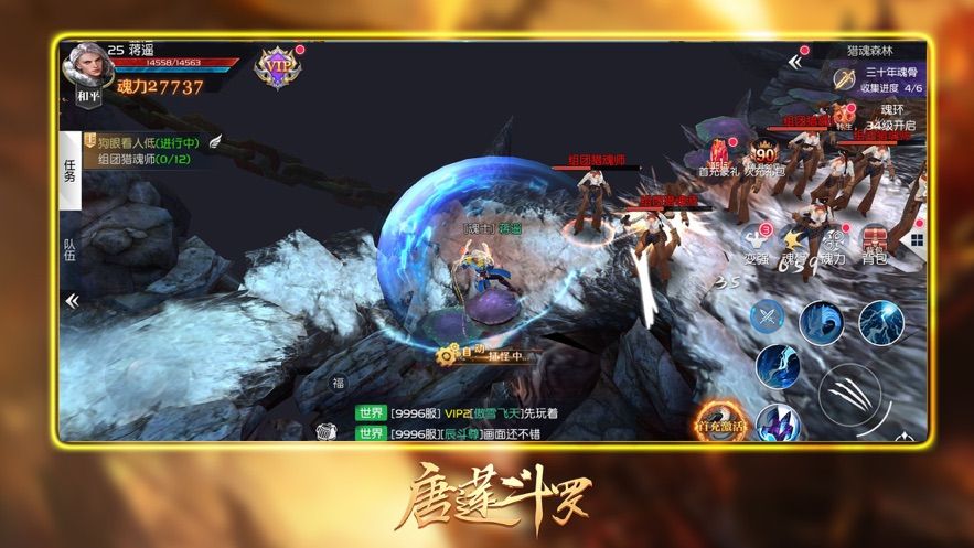 唐莲斗罗