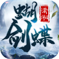 潇湘蝴蝶剑