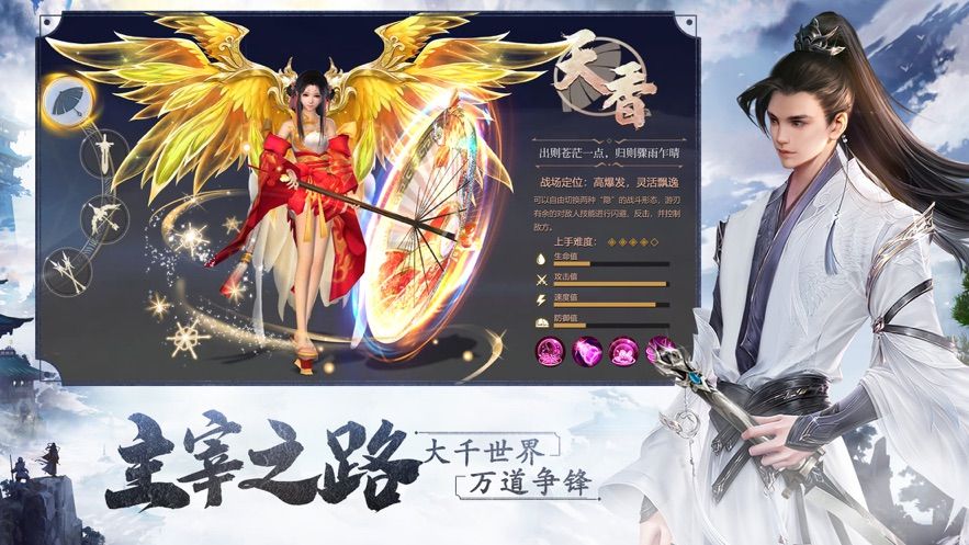 主宰之路武林霸主