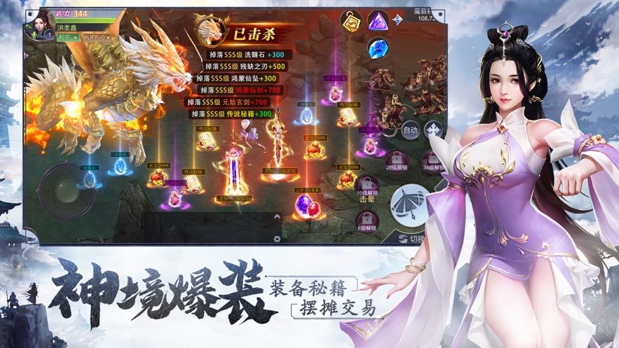 主宰之路武林霸主