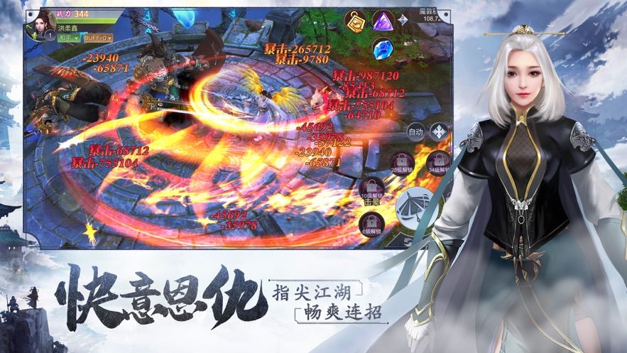 主宰之路武林霸主