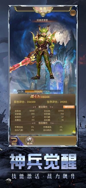 神兵意志