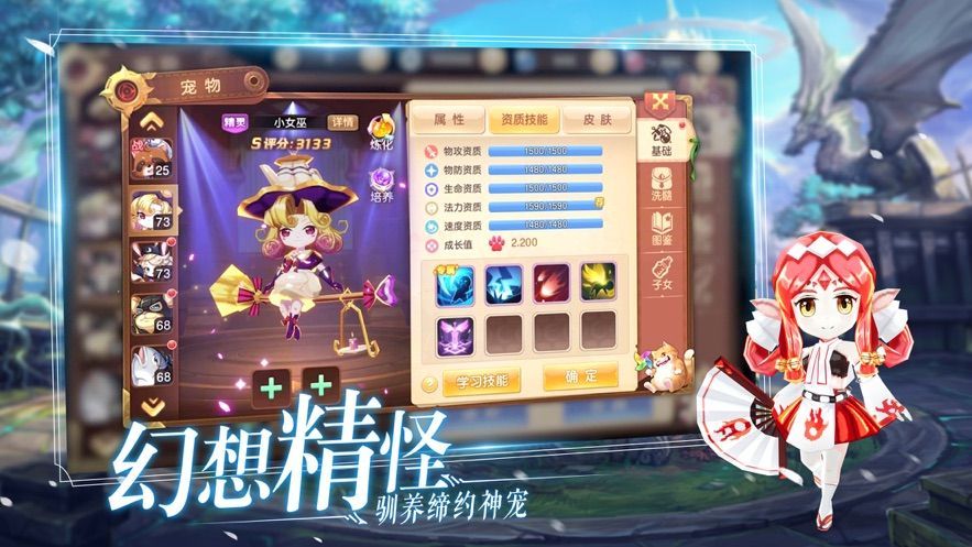 梦幻龙谷