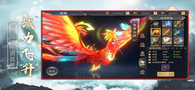 斩仙图