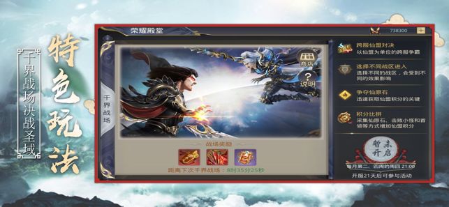 斩仙图