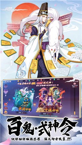 万妖牧神记妖神传