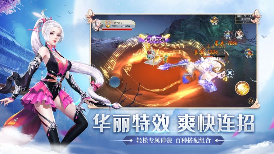 剑来九州再续尘缘