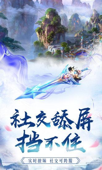 凌云剑神手游最新正式版