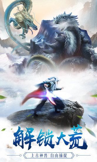 凌云剑神手游最新正式版