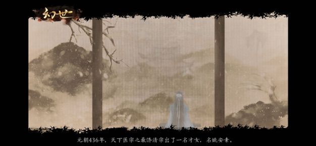 幻世双生记