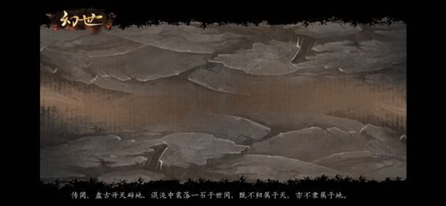 幻世双生记