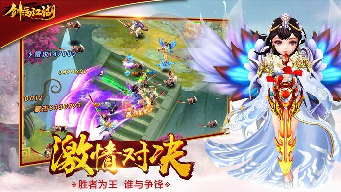 剑荡江湖之仙境大陆手游安卓手游