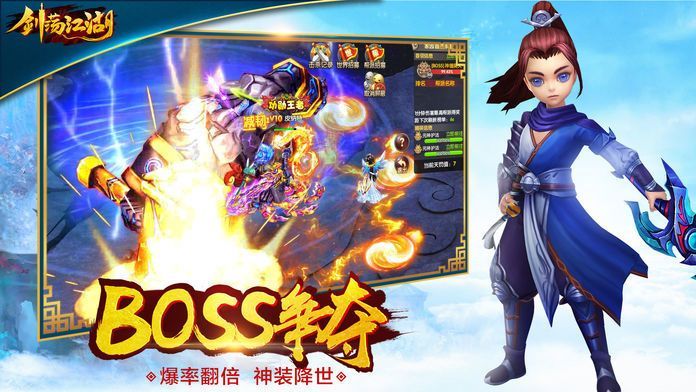 剑荡江湖之仙境大陆手游安卓手游