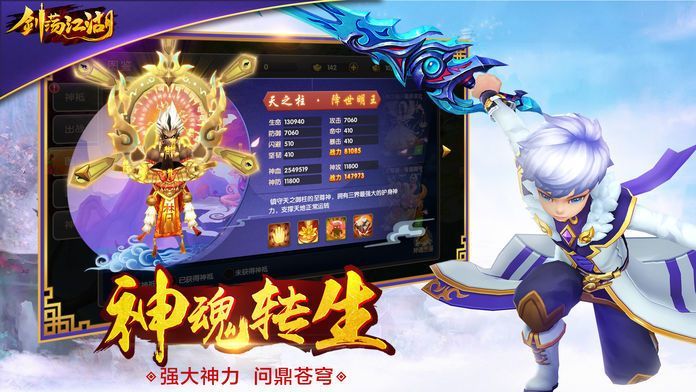 剑荡江湖之仙境大陆手游安卓手游
