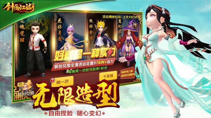 剑荡江湖之仙境大陆手游安卓手游