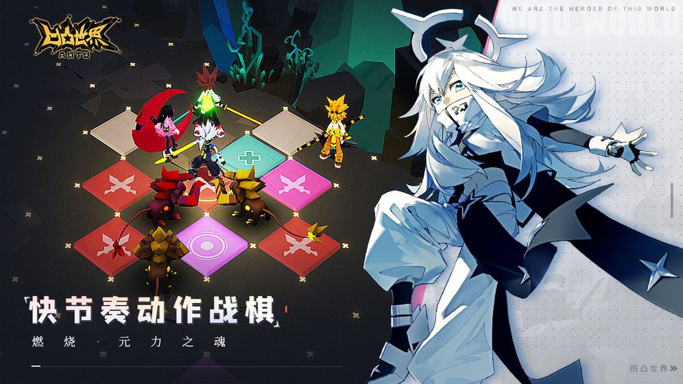 凹凸世界手游安卓下载地址