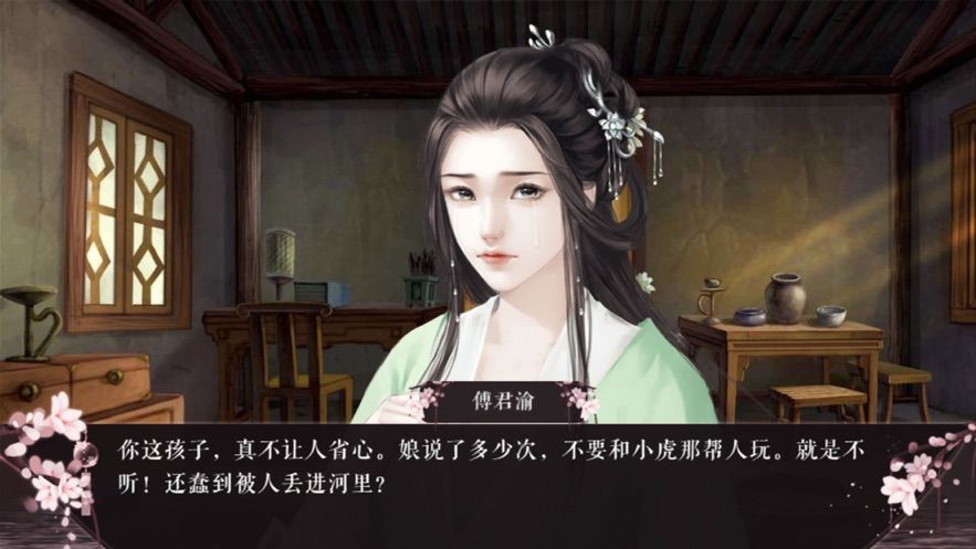 浮世天仙传