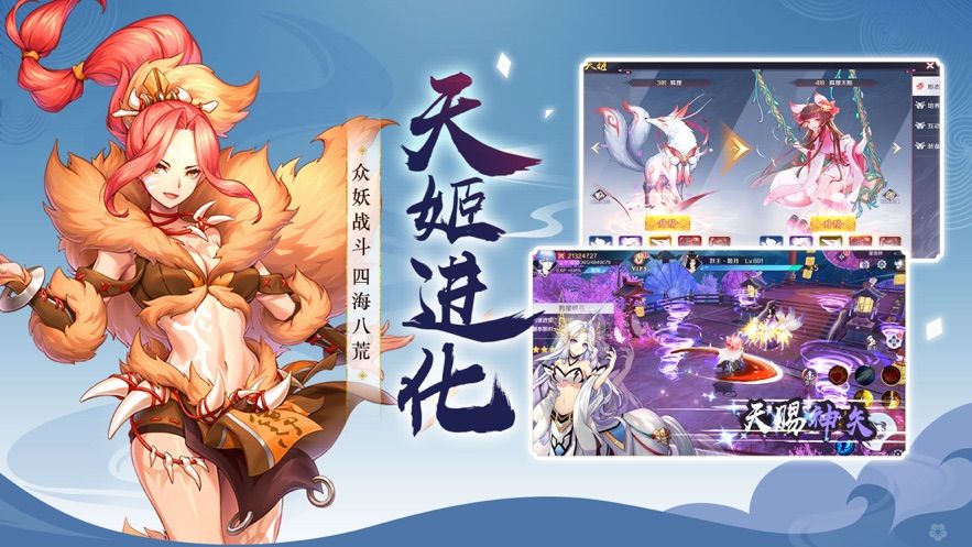 神姬奇缘手游安卓最新版