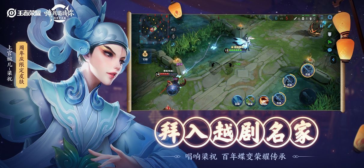 王者荣耀手游