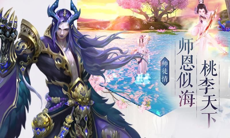 梦回灵剑山