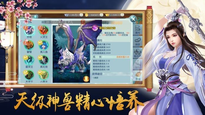太古封魔录之剑来长歌正版手游