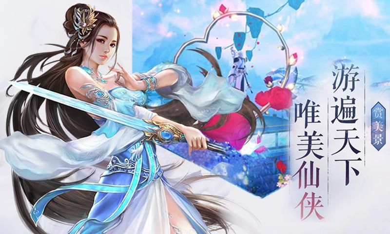 梦回灵剑山