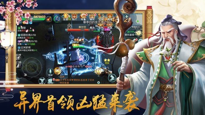 太古封魔录之剑来长歌正版手游