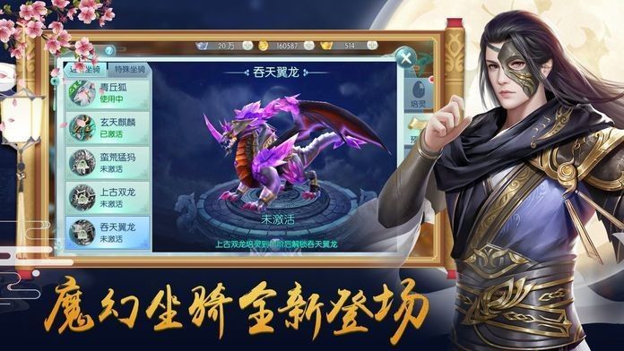 太古封魔录之剑来长歌正版手游