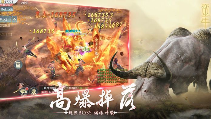 山海经牧神记手游最新版
