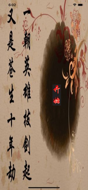 武侠情缘mud