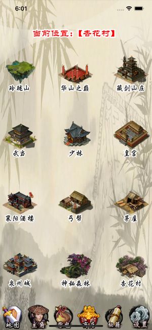武侠情缘mud