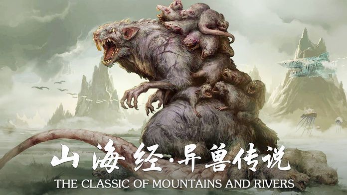 山海经牧神记手游最新版