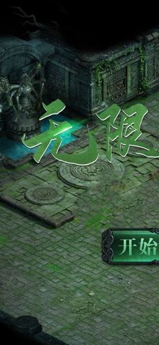 无限暴击