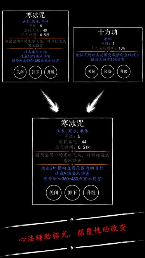 无限修仙游戏