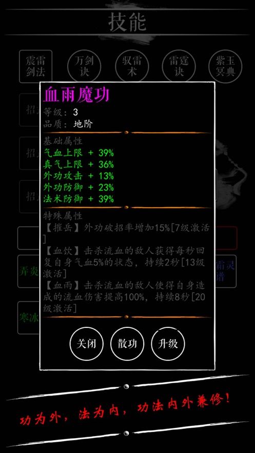 无限修仙游戏