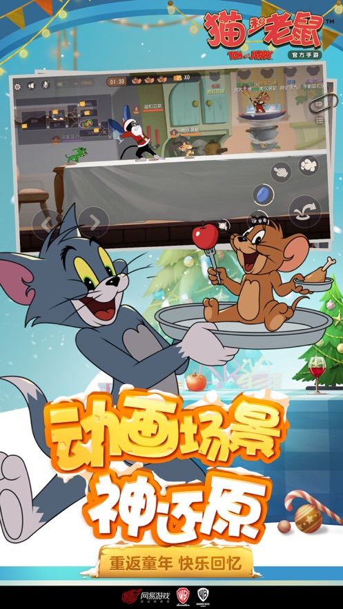 猫和老鼠游戏