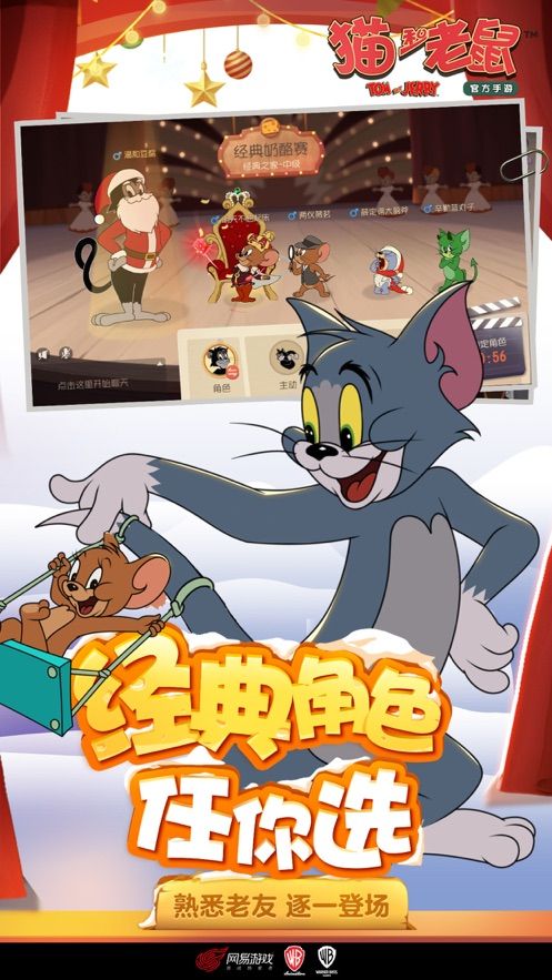 猫和老鼠游戏