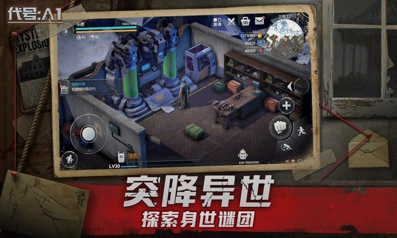代号梦蝶重生手游