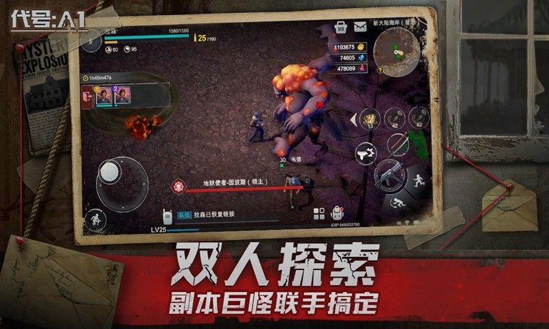 代号梦蝶重生手游
