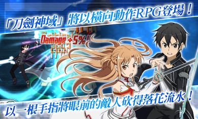 刀剑神域记忆重组