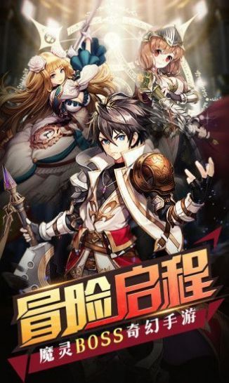 异世界修炼之路游戏版