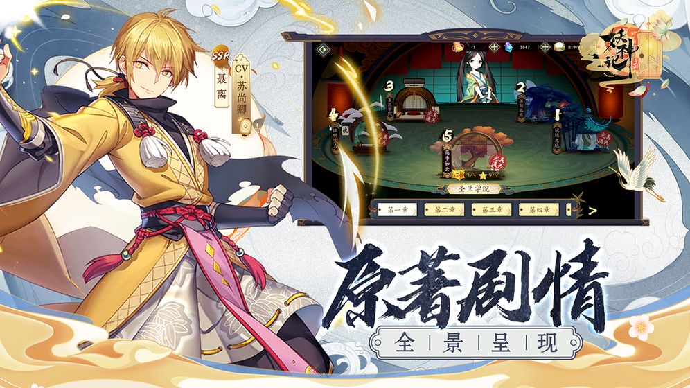 腾讯妖神记手游安卓下载最新安卓版