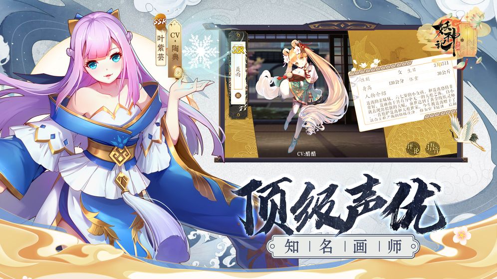 腾讯妖神记手游安卓下载最新安卓版