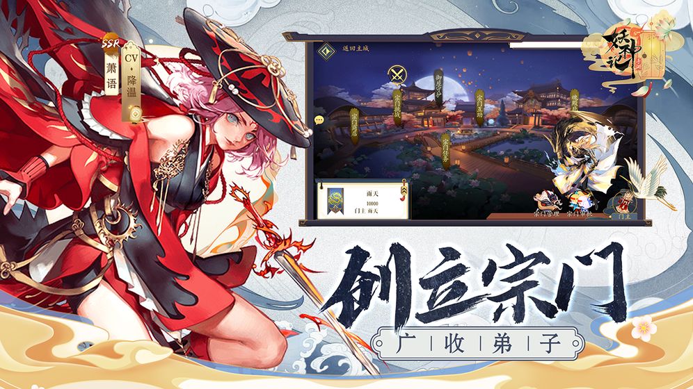 腾讯妖神记手游安卓下载最新安卓版