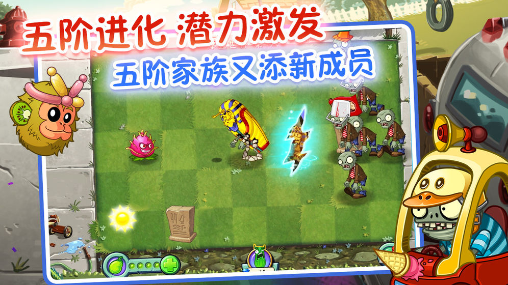 植物大战僵尸eclise版安装教程攻略手机版