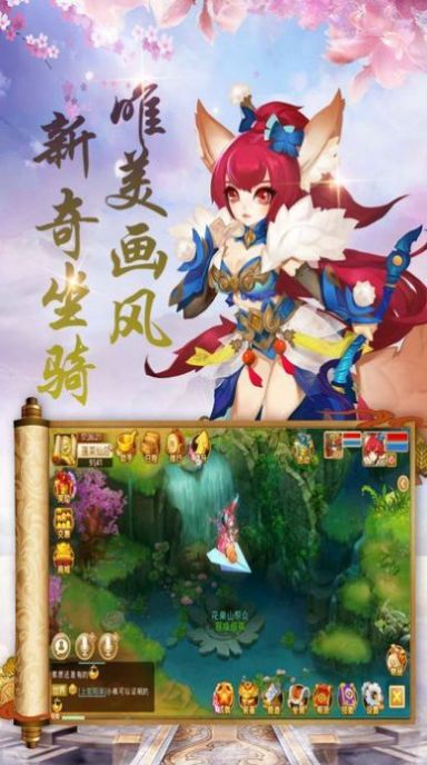 大主宰之妖妖灵手游测试版