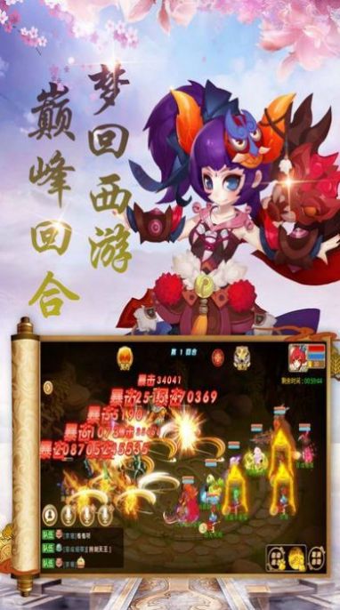 大主宰之妖妖灵手游测试版