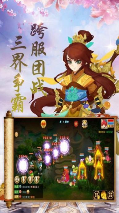大主宰之妖妖灵手游测试版
