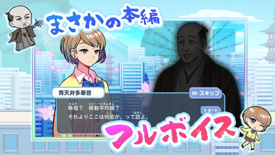 财迷辣妹的株式会社历险记
