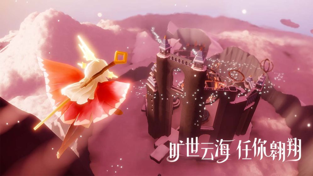 光遇自动跑图软件app版